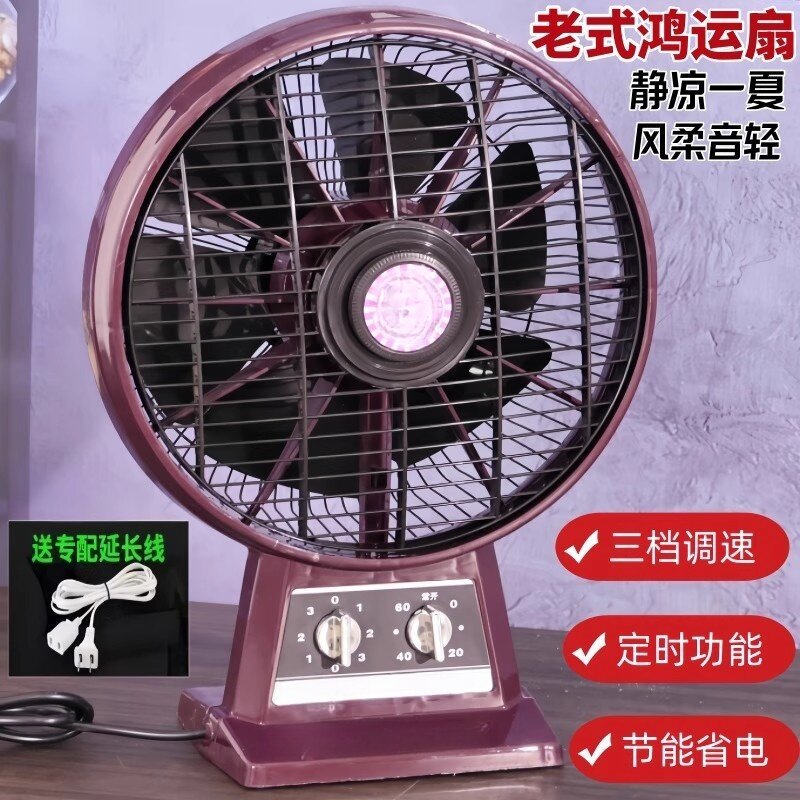 家用座钟电风扇10寸台式大风力鸿运扇定时转页扇迷你学生宿舍台扇