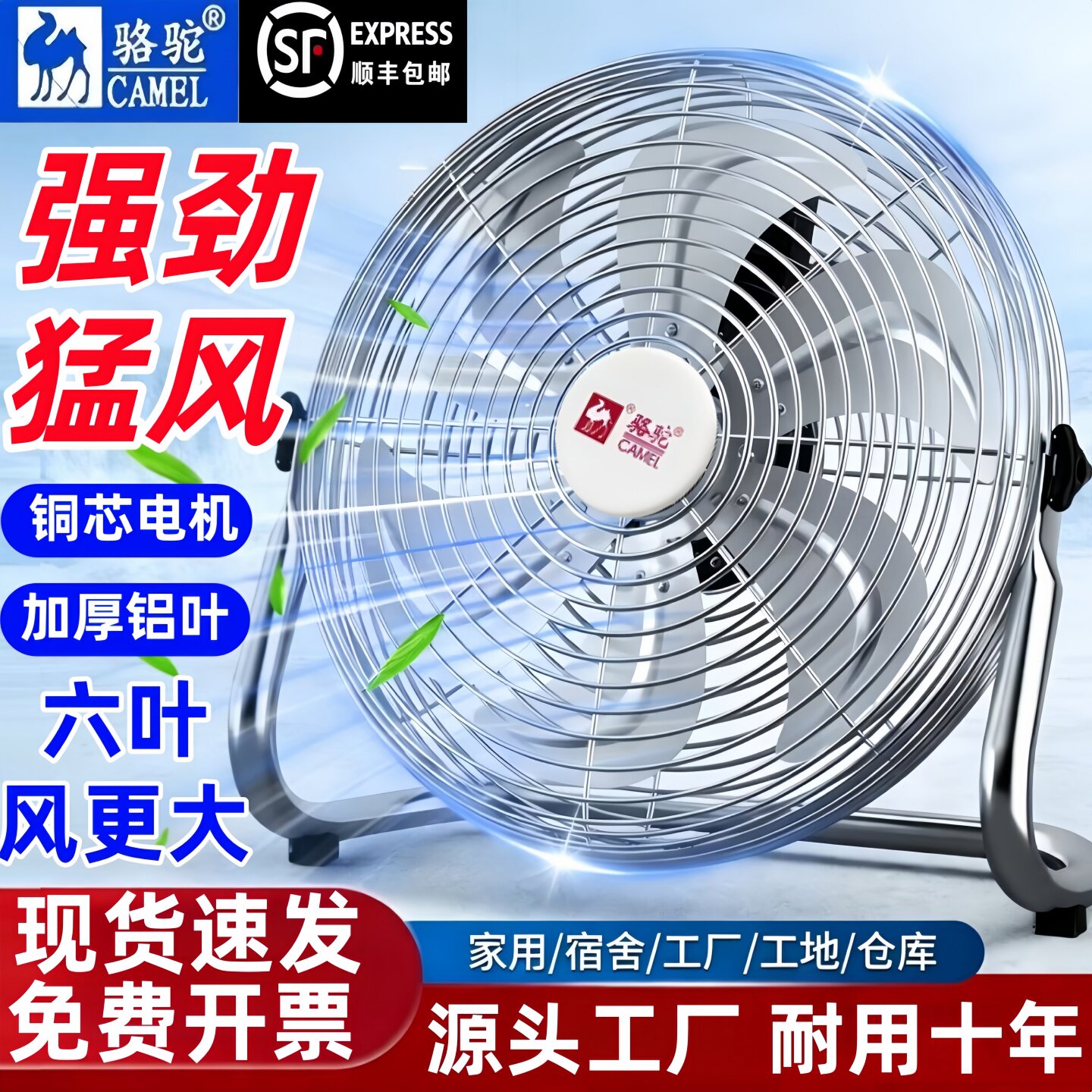 骆驼工业趴地扇电风扇大功率商用仓库工地落地扇家用静音台扇电扇