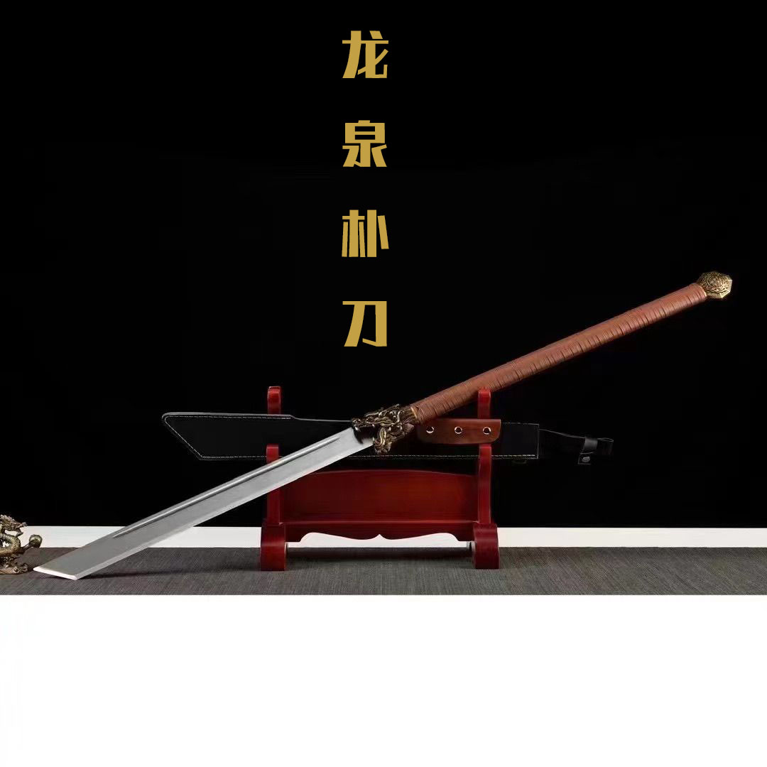 龙泉刀剑一体锻造朴刀陌刀锦衣卫大刀唐横刀高锰钢户外收藏未开刃