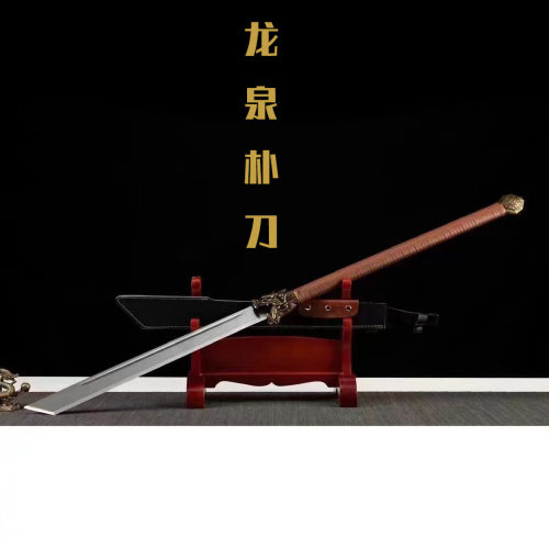 龙泉刀剑一体锻造朴刀陌刀锦衣卫大刀唐横刀高锰钢户外收藏未开刃