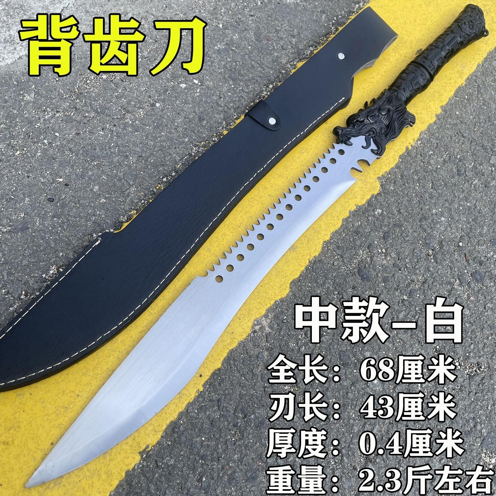 求生大刀斩马刃开荒野外砍刃高性能收藏军刀工艺品防身镇宅未开刃
