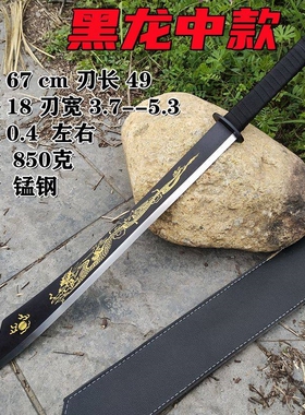 军刀宝剑砍大刀摆件装饰一体龙骨开山刃武术练习中国唐刀剑未开刃