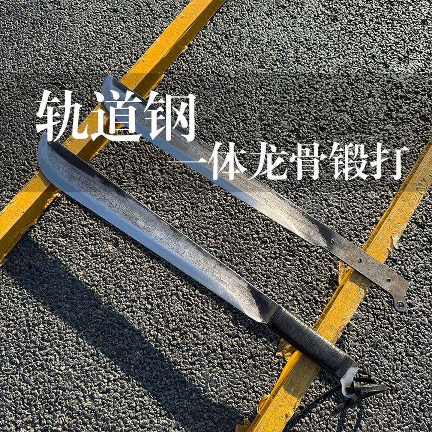 锻打高锰钢刀具斩马刃野外绣春刀户外冷兵器战术中国唐刀剑未开刃