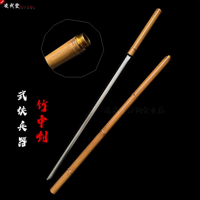 棍中刀收藏刀防身练习影视竹剑刀剑锻打拐杖高硬度武器野外未开刃
