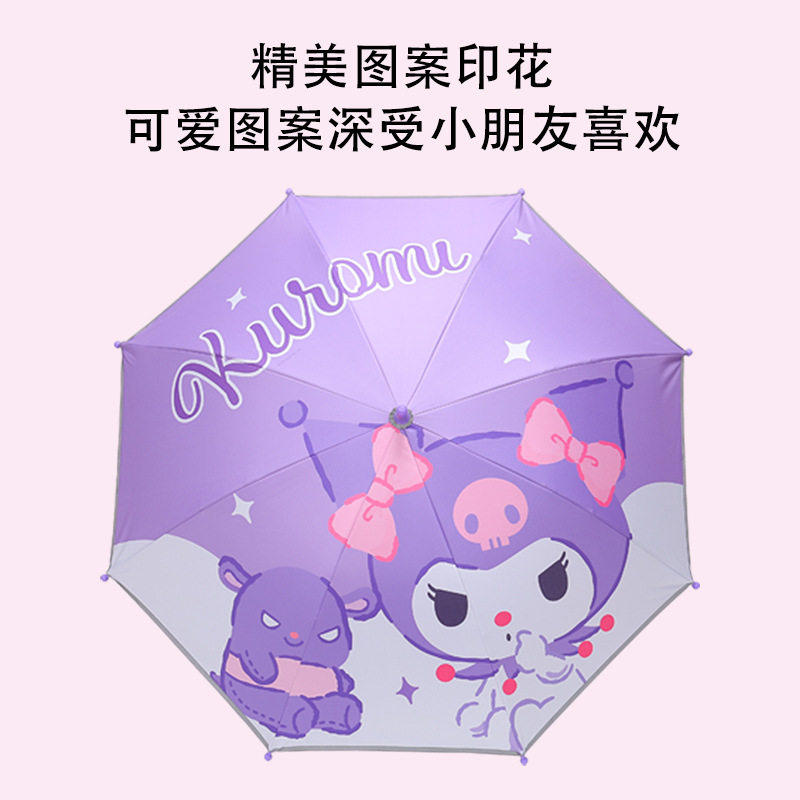 卡通可爱高颜值玉桂狗学生用长柄伞简约小清新儿童库洛米黑胶雨伞,婴童用品,儿童雨伞/防晒伞,淘宝优惠券,粉丝福利购,淘宝优惠卷