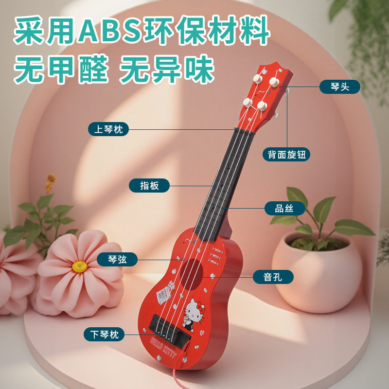 卡通凯蒂猫儿童尤克里里美乐蒂可弹奏初学者吉他小孩早教音乐玩具