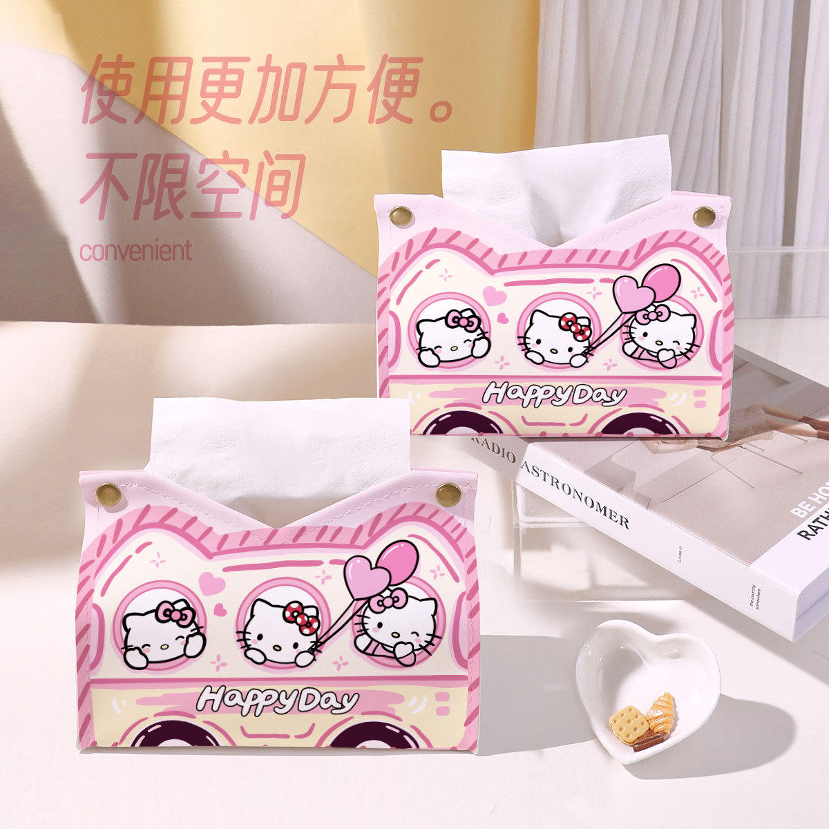 简约小清新Kitty猫家用客厅纸巾盒个性创意卧室皮革凯蒂猫纸抽盒