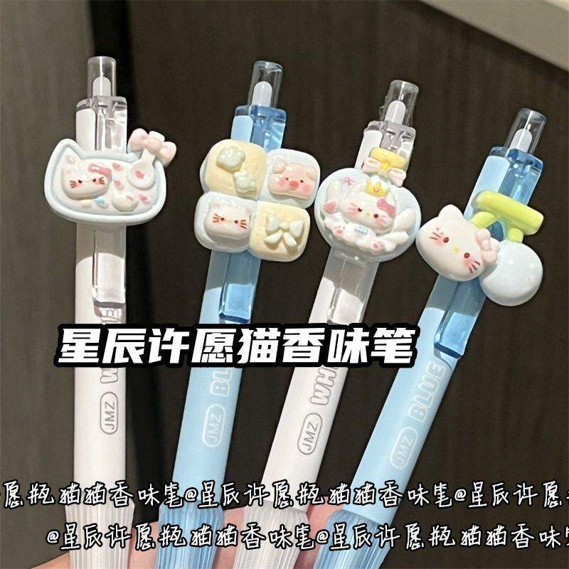 卡通可爱凯蒂猫学生速干刷题笔个性创意高颜值kitty猫香味中性笔