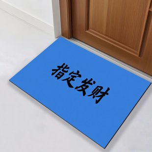 饰户外门垫吸水速干 篮底黑字指定发财地垫家用玄关踏灰垫踏灰垫装