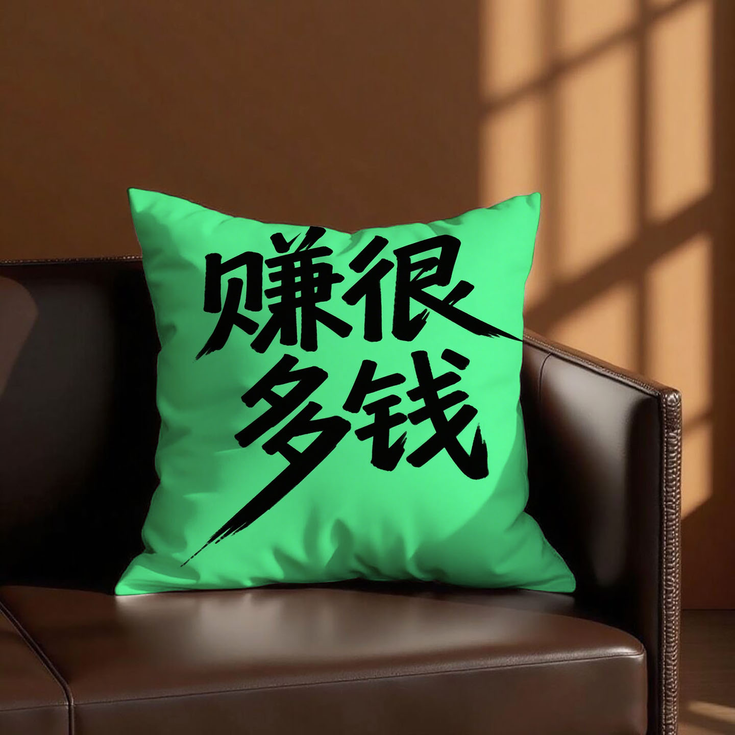 绿底黑字赚很多钱抱枕含芯桃皮绒靠枕暴富客厅含枕芯ins风午睡枕