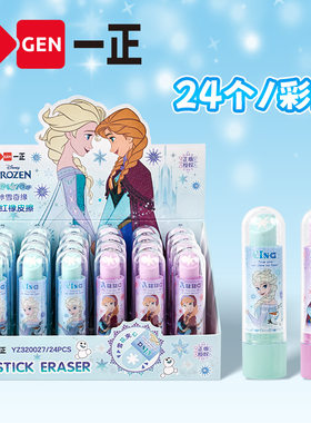 卡通冰雪奇缘主题口红橡皮擦｜+