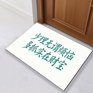 白底绿字多抓实在财宝地垫家用防滑垫可手洗橡胶防滑地毯门垫玄关