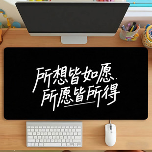 都对鼠标垫高颜值防滑桌垫键盘垫易打理桌面垫耐脏 白底黑字你讲
