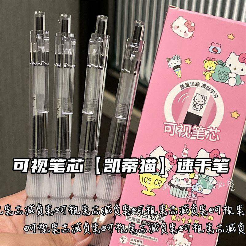 卡通可爱少女心凯蒂猫学生刷题笔个性创意Kitty猫可视笔芯按动笔