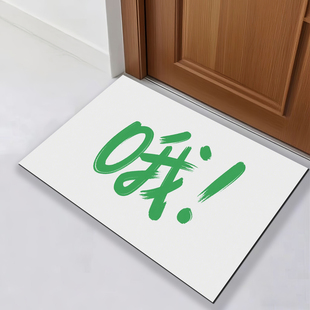 灰底绿字哦地垫家用玄关踏灰垫硅藻泥耐磨耐脏吸水踏脚垫地毯防滑