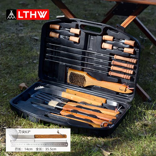 LTHW旅腾烧烤19件套烤叉