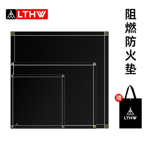 LTHW旅腾防火垫阻燃隔热灭火毯
