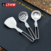 LTHW旅腾户外野餐折叠不锈钢餐具便携露营厨具锅铲子汤勺漏勺套装