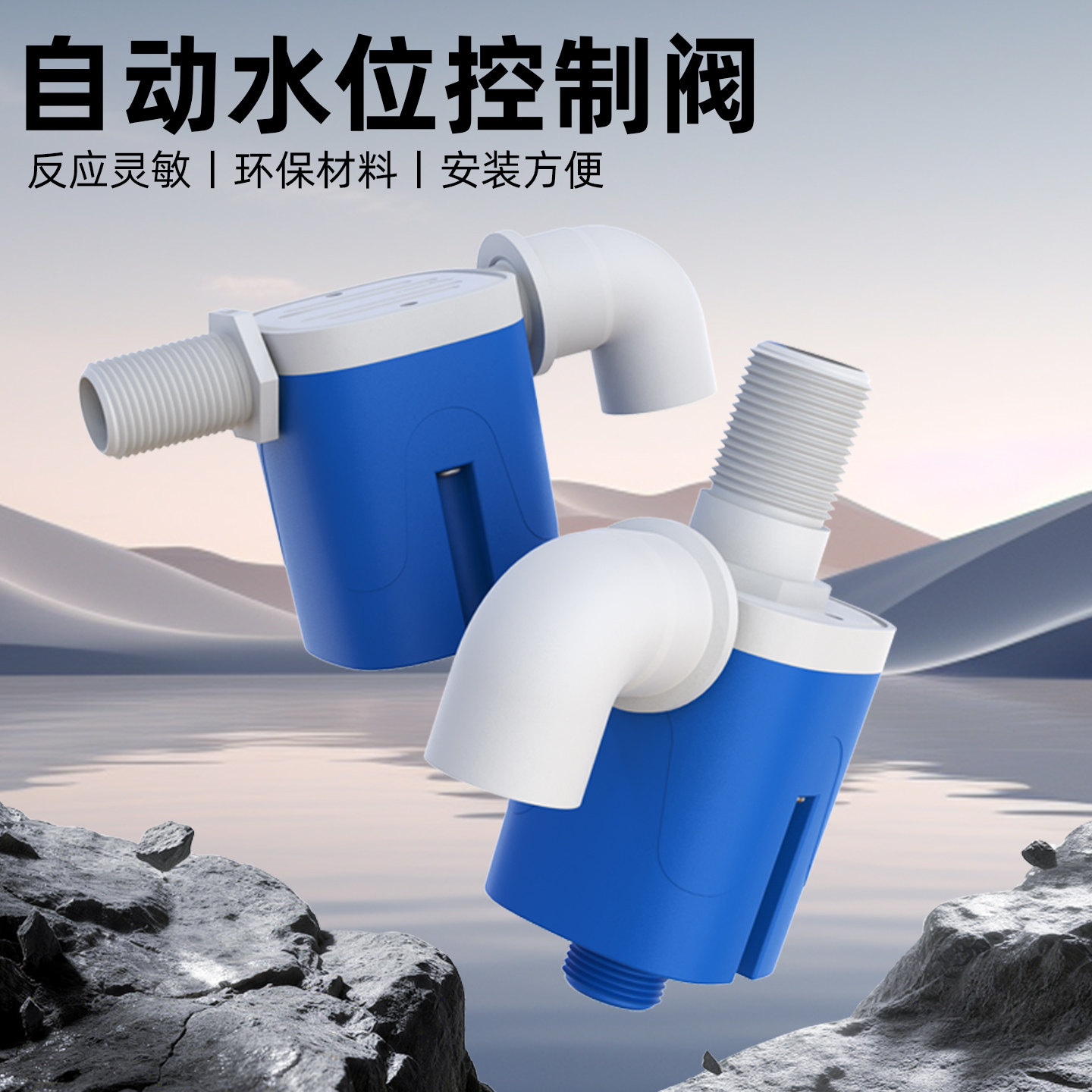 全自动上水阀水塔浮球阀水满自停