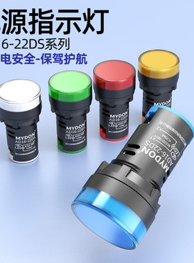 指示灯AD16-22DS交直流通用