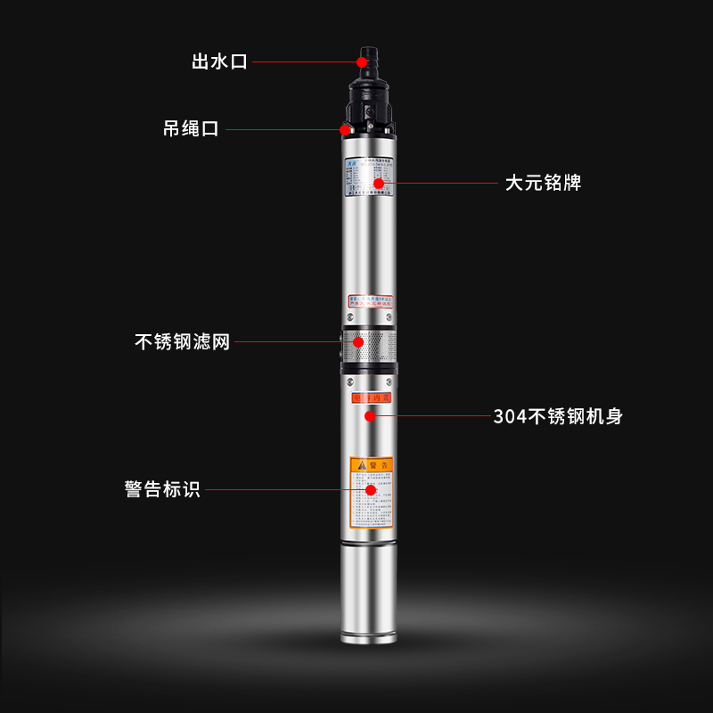 大元100QJ380V3kw-7.5不锈钢深井泵潜水高扬程大流量灌溉滴灌农用