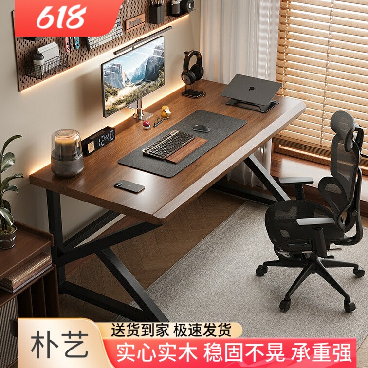 实木电脑桌台式家用电竞桌子工作台可定制现代订做办公桌卧室书桌