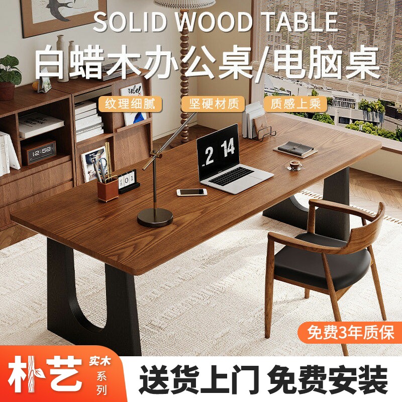 北美白蜡木书桌简约实木电脑桌办公桌家用写字台客厅餐厅大长桌子