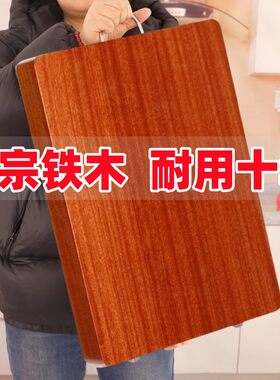 正宗铁木菜板实木砧板切菜板防霉抗裂家用厨房整木加厚案板擀面板