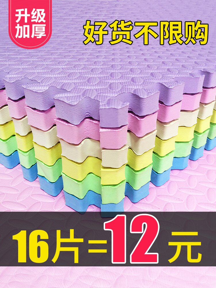 宝宝婴宝爬行垫加厚儿童婴儿地垫客厅环保孩子地上铺的泡沫卧室安在类目 居家布艺, 地垫中 - 来自Buy2taobao.com提供专业的淘宝代购服务