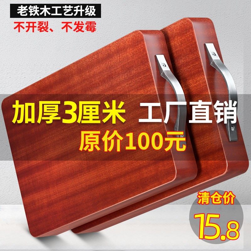一航家厨方形菜板铁木大众剁肉