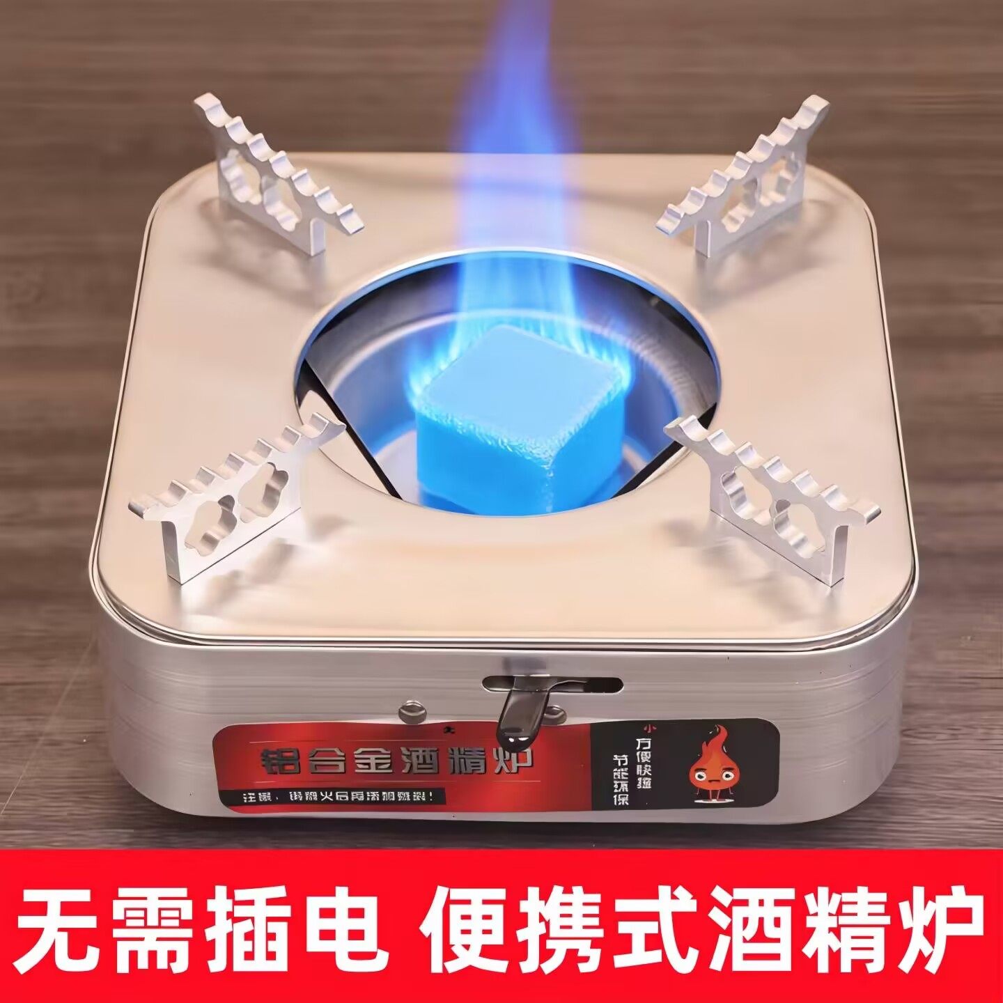 酒精炉加厚铝合金酒精炉子户外便携式小火锅干锅炉家用固体液体炉