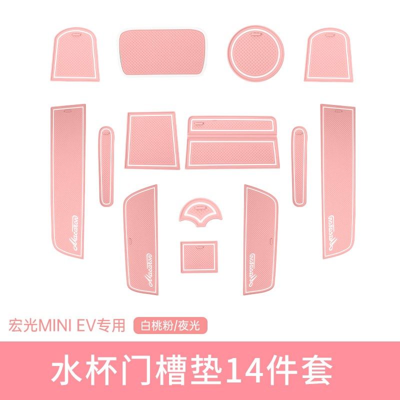 五菱宏光MINIEV中控仪表台垫防滑垫迷你马卡龙改装车内饰布置配饰