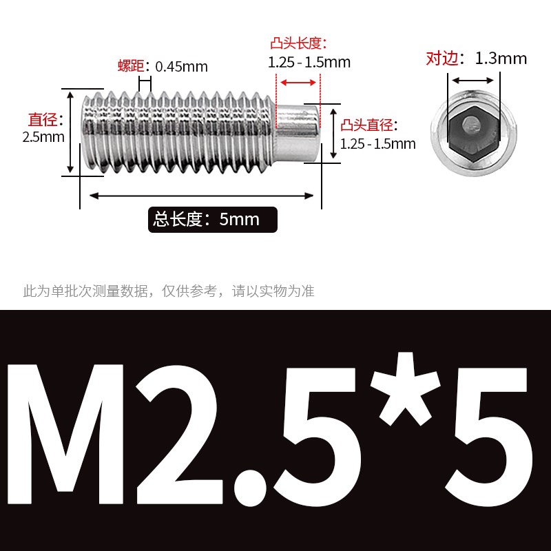 M3M4M5M6柱头机米螺丝304不锈钢凸端内六角紧定螺钉*x5Sx6x8x10x1