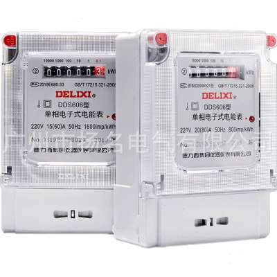 厂促DDS606代替DDS607家用电表 220v 单相电子电能电度表20A40A品