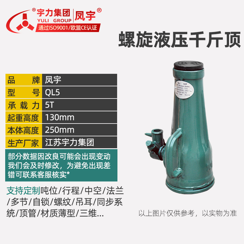 QL螺旋千斤顶 3T5t100吨手动机械千斤顶起道机齿轮式手摇液压油缸