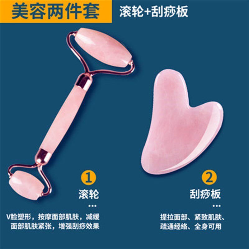 粉晶面部刮痧板瘦脸部按摩器滚轮滚珠眼部拨筋棒提拉紧致玉石家用