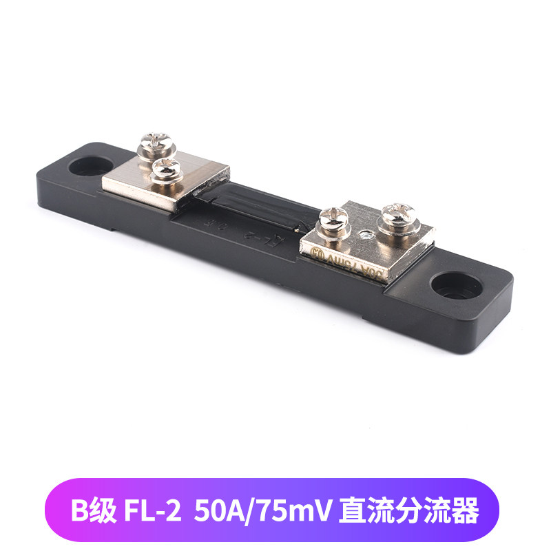 DC0-100V 1A 10A 50A 100A 直流电压电流表头 双显示双色数字数显