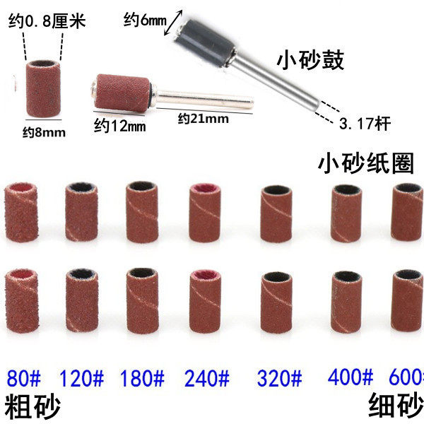 包邮砂布圈砂纸圈抛光打磨头木头木雕去皮橄榄核雕金刚菩提子抛光