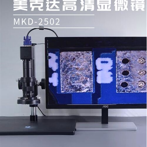 高清显微镜电视显微镜带屏幕显微镜