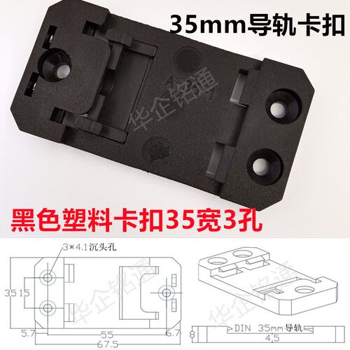 国标35mm导轨卡扣塑料c45导轨支架卡扣C35C45U型塑胶导轨卡扣卡子