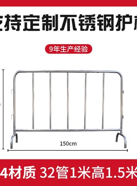 不锈钢铁马护栏围栏隔离栏道路交通地铁商场活动围栏移动铁马护栏