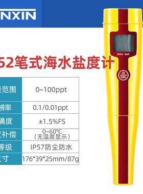 上海三信pH计SX620SX610笔式酸度计PH值测试笔SX650电导率仪盐度