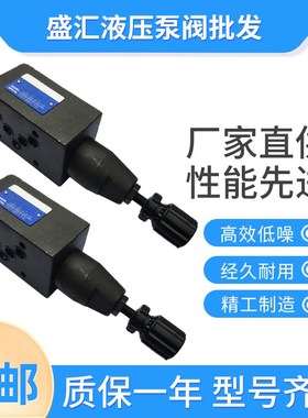 盛汇液压MRV-02-P-2-10MRV-02 03 04-ABW P-0 1 2 3-10叠加调节阀