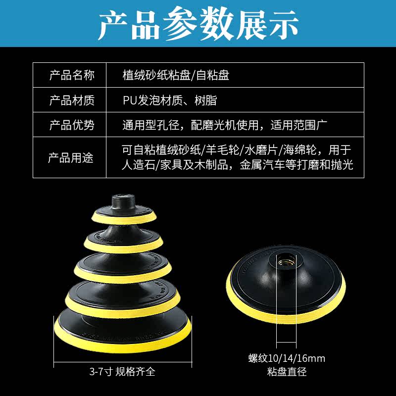 植绒砂纸吸盘水磨片干磨片抛光片自粘盘气动磨光机角磨机托盘底座 金属材料及制品 金属加工件/五金加工件 原图主图