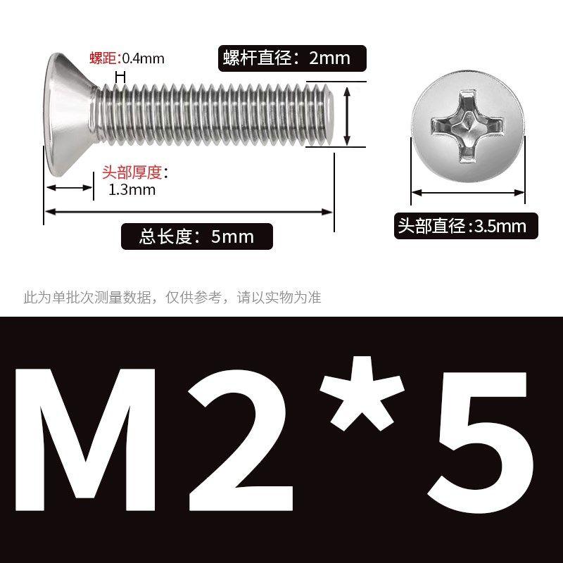 M2M3 304不锈钢十字沉头螺丝KM平头螺钉2.5*x3x4xN6x9x14x11x22x2