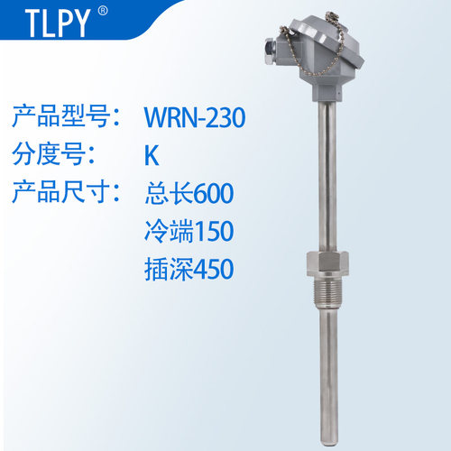 铠装不锈钢K型退火炉热电偶WRN-130/230温度传感器耐温测温探头