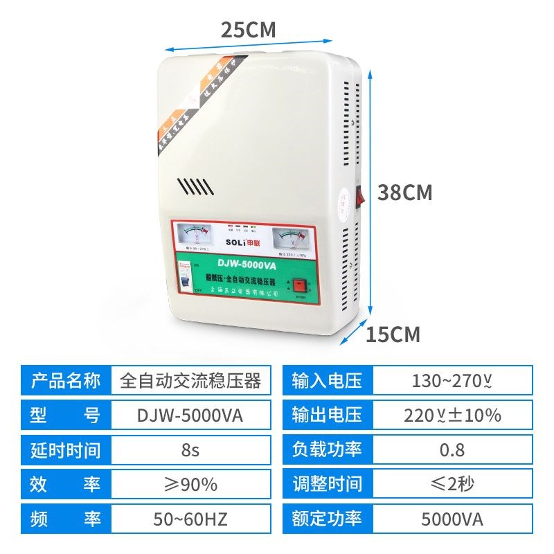 全自动交流稳压器220v三正家用大功率超低压DJW-6800VA单相稳压器