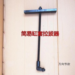 手动缸套拉压器拉盘液压缸套拉缸器拉片配件万向节接头钢制淬火