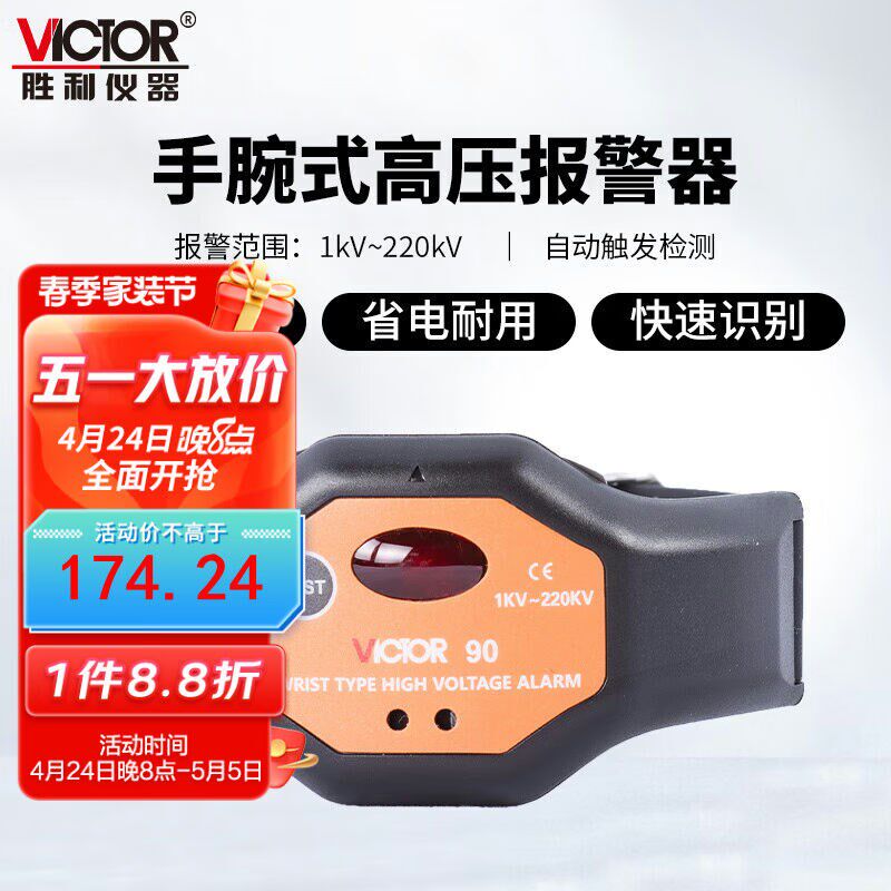 胜利仪器(VICTOR)高压近电报警安全帽近电预警器静电感应VC