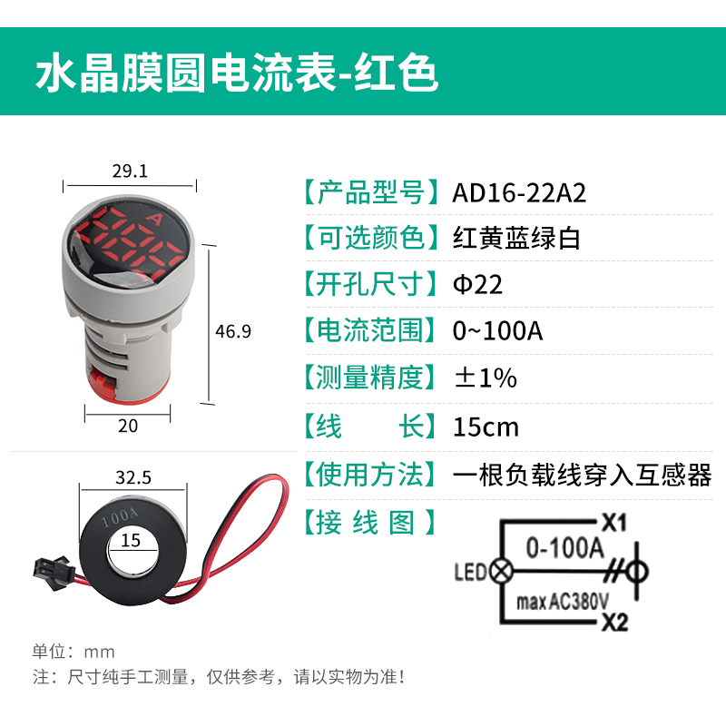 伊莱科AD16-22FVA交流380V数显电流电压频率表50-500V电箱指示灯